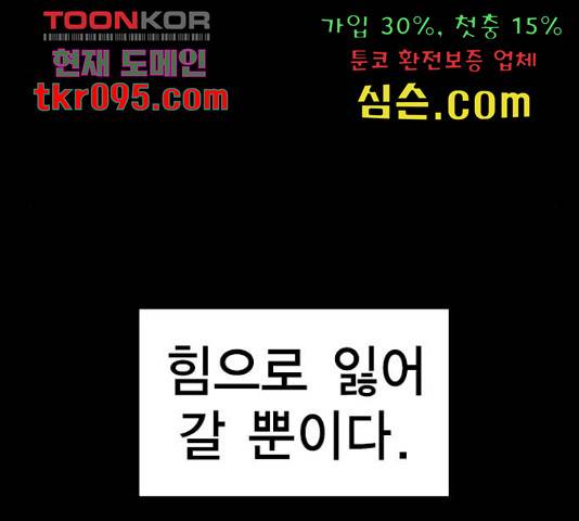 한림체육관 101화 130