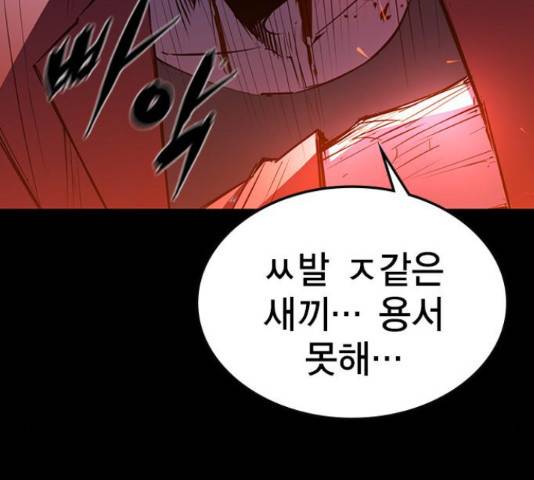 한림체육관 101화 137