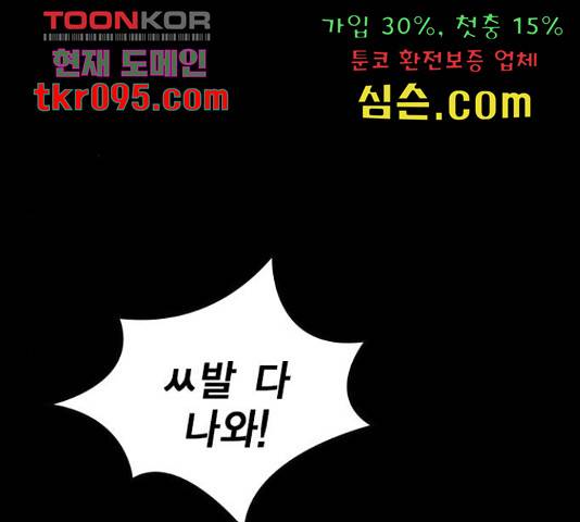 한림체육관 101화 138