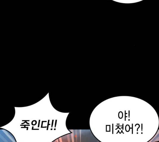 한림체육관 101화 140