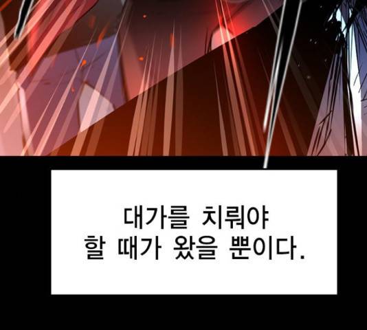 한림체육관 101화 142