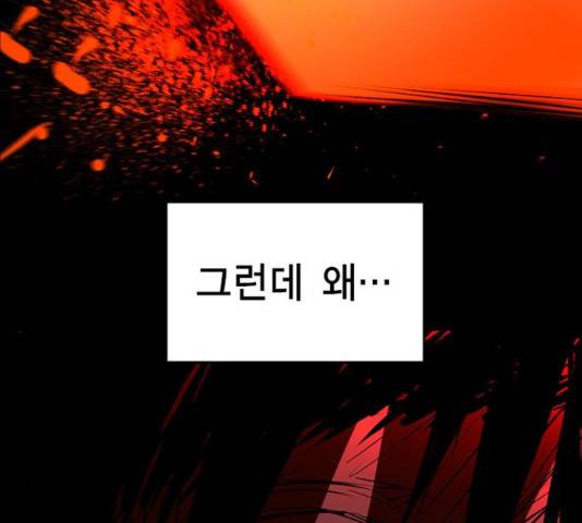 한림체육관 101화 144