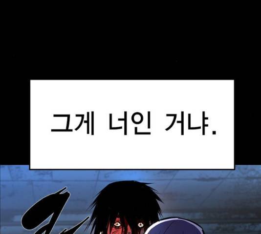 한림체육관 101화 146