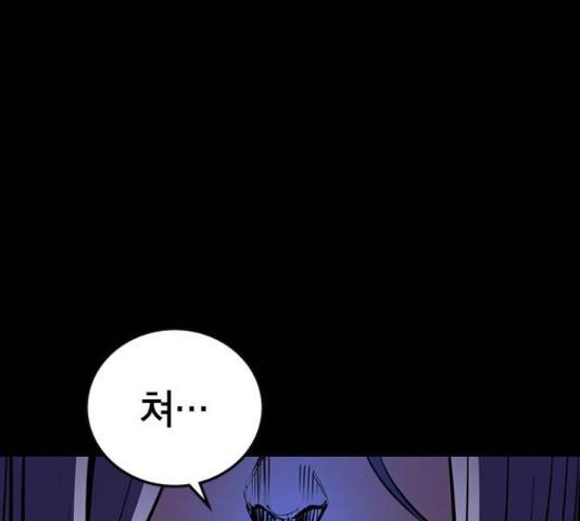 한림체육관 101화 150