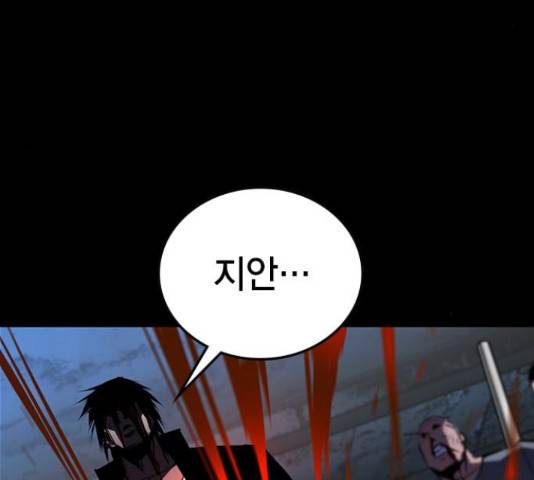한림체육관 101화 154