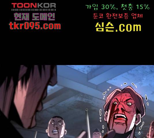 한림체육관 101화 156