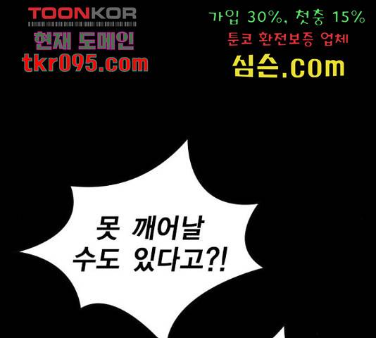 한림체육관 101화 168