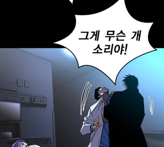 한림체육관 101화 169