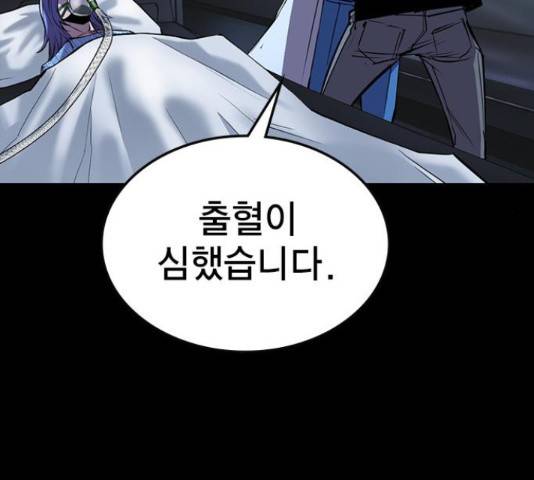 한림체육관 101화 170