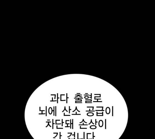 한림체육관 101화 171