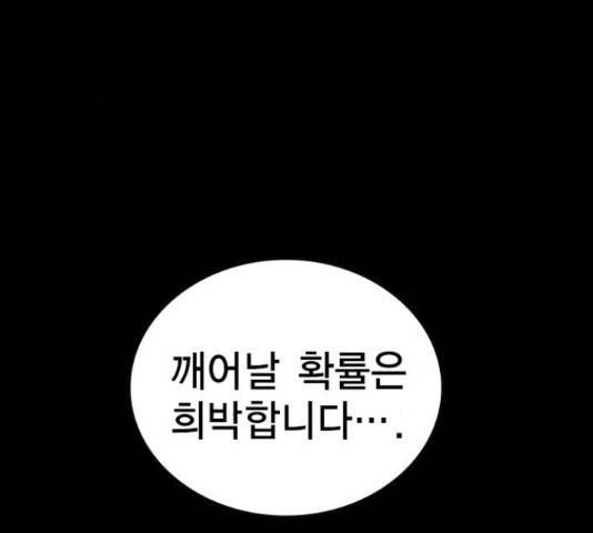 한림체육관 101화 173