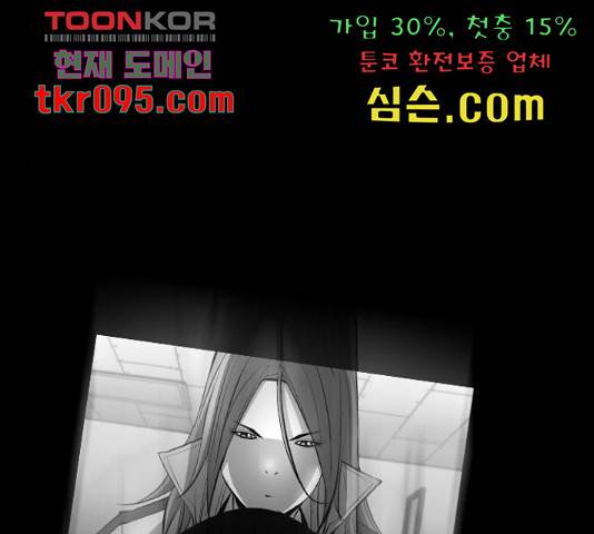 한림체육관 101화 175
