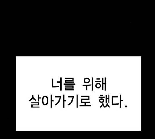한림체육관 101화 182