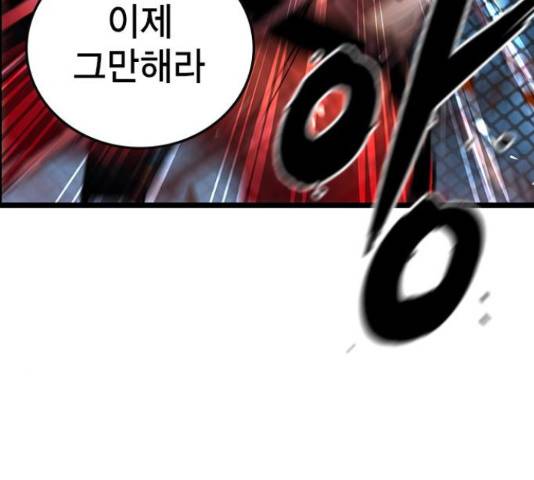 한림체육관 101화 186