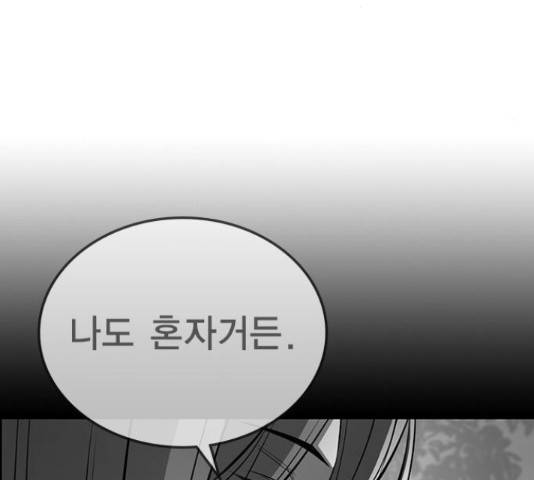한림체육관 101화 192