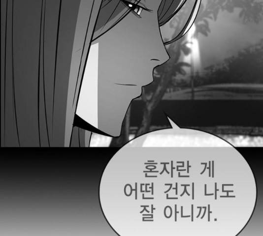 한림체육관 101화 193