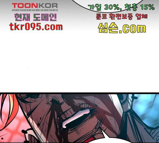 한림체육관 101화 194