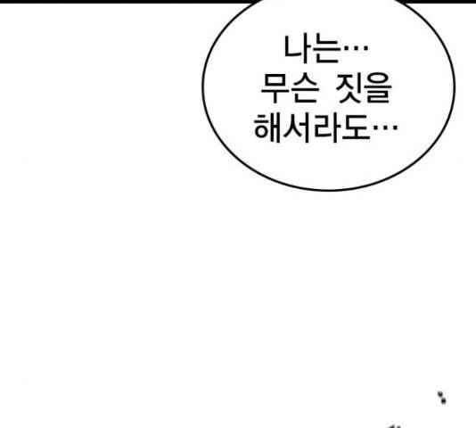 한림체육관 101화 195
