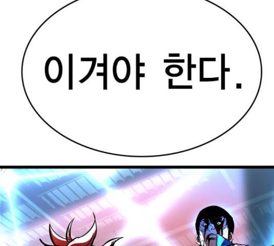 한림체육관 101화 198