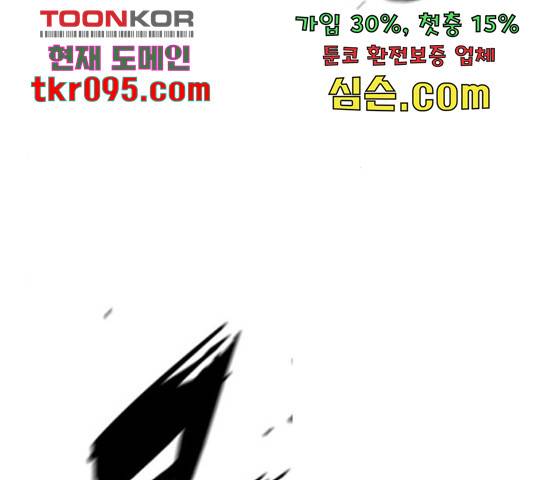 한림체육관 101화 206
