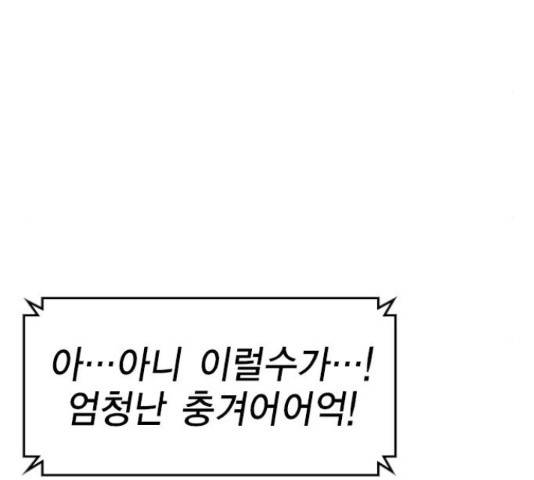 한림체육관 101화 212