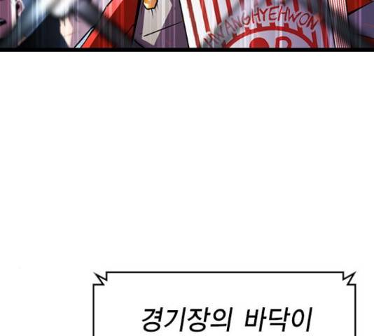 한림체육관 101화 214