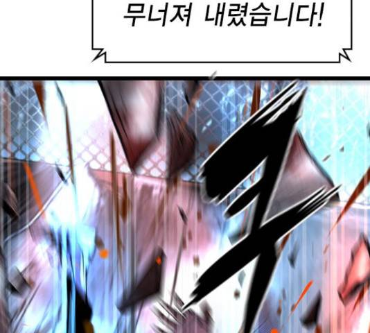 한림체육관 101화 215