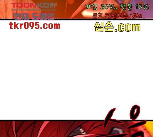 한림체육관 101화 219