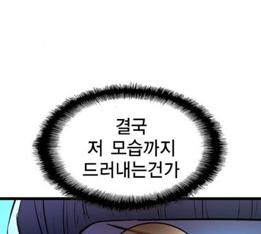 한림체육관 101화 221