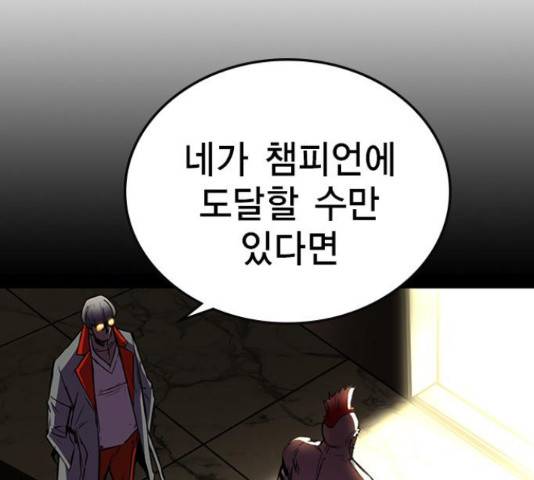 한림체육관 101화 223