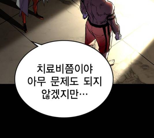 한림체육관 101화 224