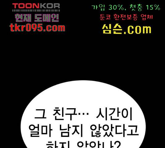 한림체육관 101화 225