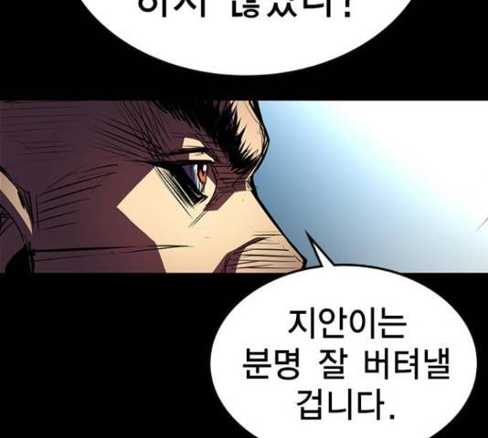 한림체육관 101화 226