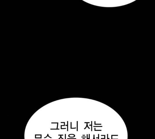 한림체육관 101화 227