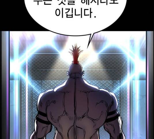 한림체육관 101화 228
