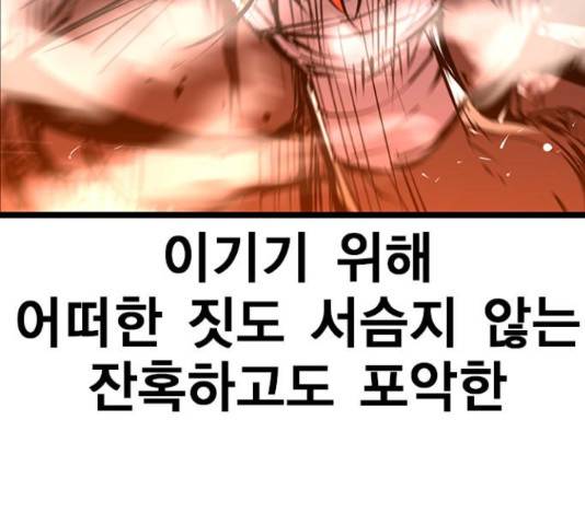 한림체육관 101화 231