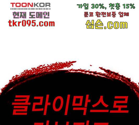 한림체육관 101화 232