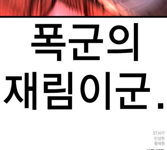 한림체육관 101화 236