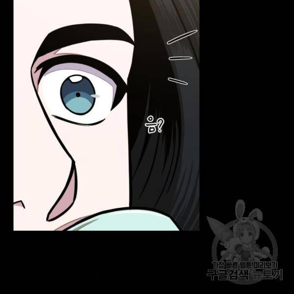 나노마신 101화 6