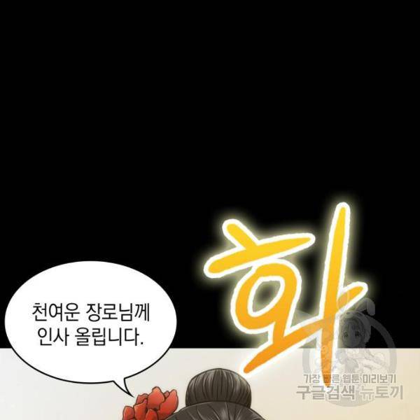 나노마신 101화 7