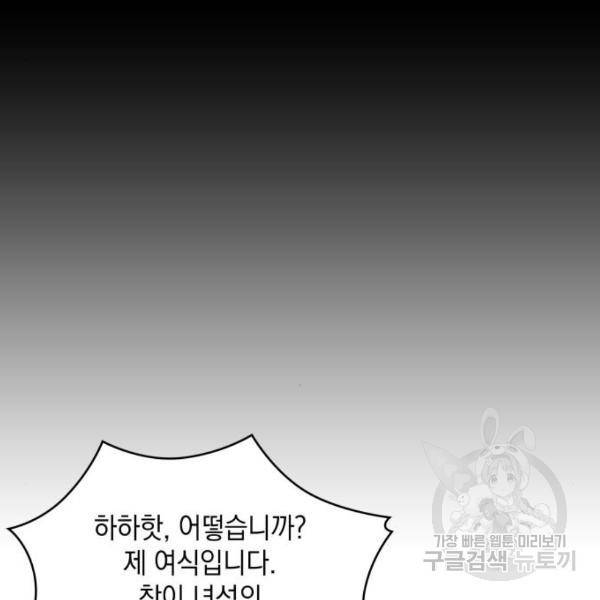 나노마신 101화 11