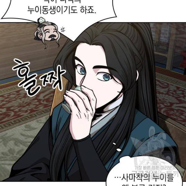 나노마신 101화 12