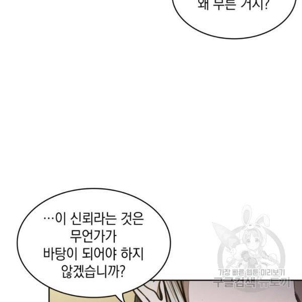 나노마신 101화 13