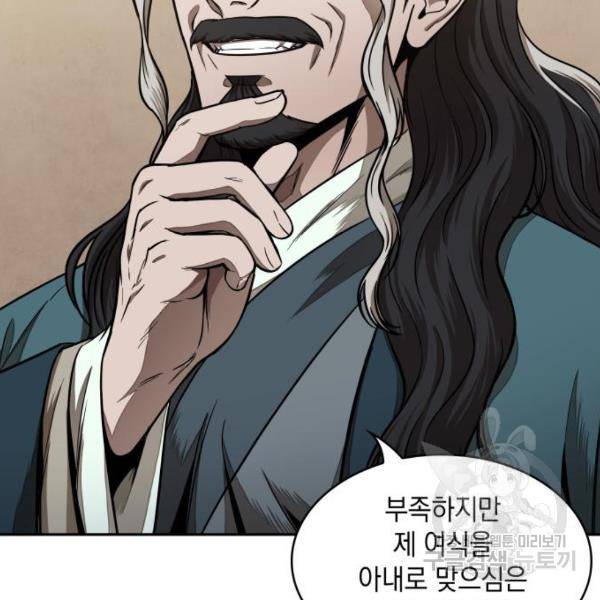 나노마신 101화 16