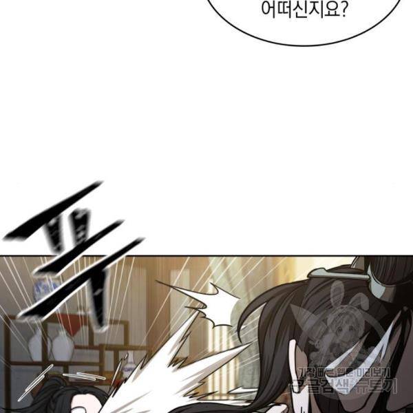 나노마신 101화 17