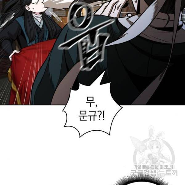 나노마신 101화 18