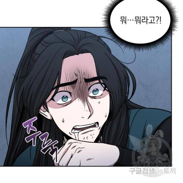 나노마신 101화 19