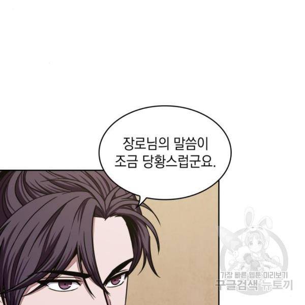 나노마신 101화 20