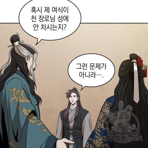 나노마신 101화 22