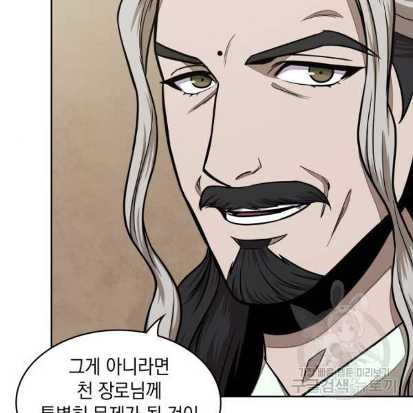 나노마신 101화 24
